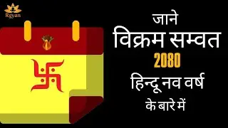 Hindu Samvat Nav Varsh / Hindu New year / Traditional new year / New year / Nav Vasrh