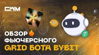 Overview of the futures GRID bot ByBit.