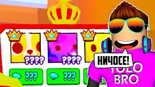 КУПИЛ САМОГО ДЕШЕВОГО НОВОГО ТИТАНИКА В PET SIMULATOR 99 В РОБЛОКС? ROBLOX
