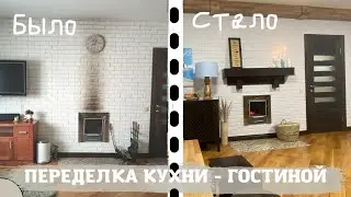 Дизайн интерьера кухни - гостиной. РУМ ТУР по дому.