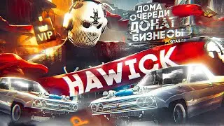 НОВЫЙ СЕРВЕР GTA 5 RP | ВЫ ОБЯЗАНЫ ЭТО ЗНАТЬ | HAWICK ЛУЧШИЙ СТАРТ ГТА 5 РП