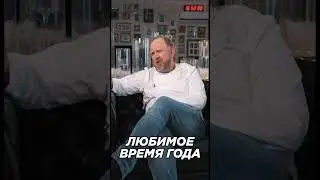 А какое у вас любимое время года?🤩