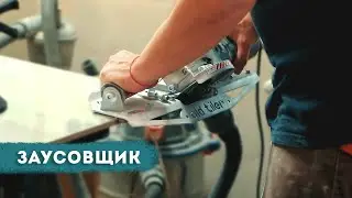 Заусовщик. Обзор инструмента.
