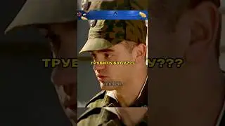 У Фахрутдинова хотят отбить девушку😱. [Солдаты] #shorts #солдаты #фильмы #кино