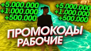 Рабочие Промокоды САМП АНДРОИД | ONLINE RP MOBILE КАК ПОДНЯТЬСЯ НОВИЧКУ НА ОНЛАЙН РП