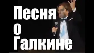 МАКСИМ ГАЛКИН О ЦЕНЗУРЕ, ПУТИНЕ, СОЛОВЬЕВЕ  ПАРОДИЯ  ДЕД АРХИМЕД