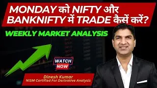 How To Trade in Nifty And Banknifty | Complete Market Analysis | #nifty | #banknifty | #trading |