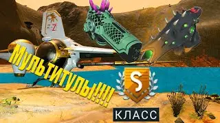 Мультитулы S класса в No Man's Sky