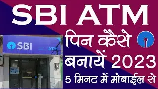 how to sbi atm pin generate | Sbi Atm Pin Kaise Banaye | sbi atm pin generate online |atm pin change