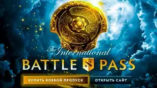 КОМПЕНДИУМ БОЕВОЙ ПРОПУСК 2020 COMPENDIUM BATTLE PASS 2020