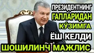 У́ЗБЕК ХАЛКИМ КАРАНТИН ТУГАДИ.СИЗЛАР УЧУН ТЕЗ КУРИНГ