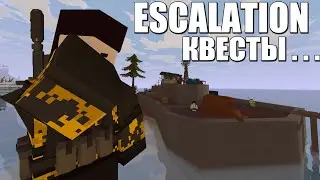 Escalation квесты . . . | Unturned