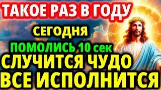 ПОСЛЕДНИЙ ШАНС 21 августа ПОЛНАЯ ЗАЩИТА СЕМЬИ от БОЛЕЗНИ НЕУДАЧ БЕДНОСТИ Акафист Господу Искупителю