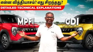 எது சிறந்தது? MPFI (PORT) vs GDI (DIRECT) injection | Technical reasons? | 3XO engine comparison