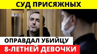 Виталий Бережной ОПРАВДАН присяжными в Тюмени
