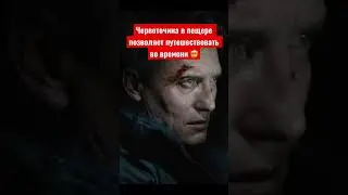 Отличный сериал про путешествия во времени #сюжет #обзор #сериал #разбор #теории #секреты