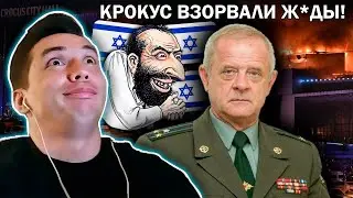 История всего ЖЁСТКО КРИНЖУЕТ с Квачкова про ТЕР**Т в Крокусе