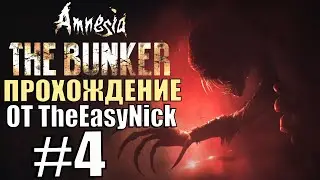 Amnesia: The Bunker. Прохождение. #4. Арсенал и тюрьма.
