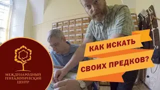 По следам украинской родословной. Западная Украина | Львов | Карпаты