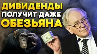 Послание Уоррена Баффета 2021 к акционерам Berkshire Hathaway . Что советует Баффет?