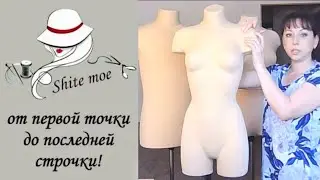 Обзор манекенов. Показываю свои манекены. Чем отличаются ТОРС, ГОСТ и  ЕСТ?