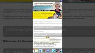 Курс для начинающих по 1С. В этом видео мы установим 1с:предприятие. Урок 1. Ч. 1. 