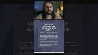КАК ПОЛУЧИТЬ БЕТА ТЕСТ, CS 2, КС ГО