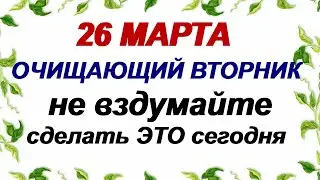 26 марта ДЕНЬ НИКИФОРА. Почему нужно обязательно искупаться