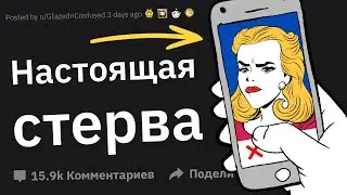 Парни, Каких Девушек Надо Избегать в Приложениях Для Знакомств?