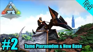 Ark Survival Evolved #2 - Tame My First Flyer (Pteranodon) & New Base Location | In Hindi