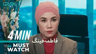 Fatima Ka Gussa Ammar Ki Maafi | Best Scene l Fatima Feng | Usama Khan l Mehar Bano l Green TV
