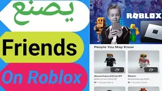كيفية تكوين صداقات على روبلوكس