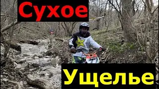 Эндуро ущелье. Мотоспорт