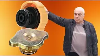 Зачем нужна крышка расширительного бачка, радиатора? Функция и предназначение