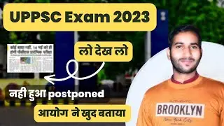 uppsc exam date 2023 postponed | uppsc exam date 2023