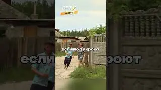 Митяй отвлекает Валюху 