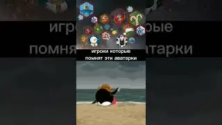 а вы помните старые Аватарки? 