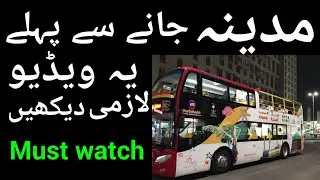 Hajj 2023 | madina ki ziyarat | hajj & umrah |  madina city tour bus | madina vlog | #umrah2023