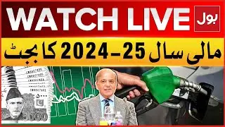 LIVE : Special Transmission | Budget 2024-25 | Rs 18.5 Trillion Budget To Be Present Today | BOL