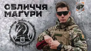 Обличчя Маґури - 
