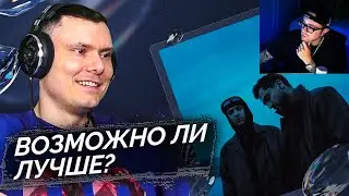 ЕГОР КРИД СМОТРИТ РЕАКЦИЮ РИСА ЗА ТВОРЧЕСТВО НА ТРЕК ДЫМ