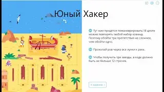 уровень 8 - Спасательные функции - Учи.ру(uchi.ru) - Программирование