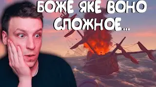 КАК ЖЕ СЛОЖНО ТОПИТЬ ГАЛЕОНЫ В СОЛО