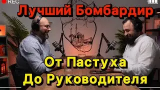 Футбол. Пастух. Руководитель.Фахруддин БФМ. Жизнь до 14 лет 