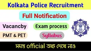 Kolkata Police recruitment 2021 | KP form fill up | Vacancy | Syllabus | Exam Process | PMT & PET |