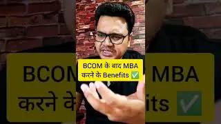 MBA After BCom Benefits 🔥🔥 | Best Courses After Bcom | 