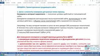 Как сделать проектирование веб-сайта и разработку ТЗ