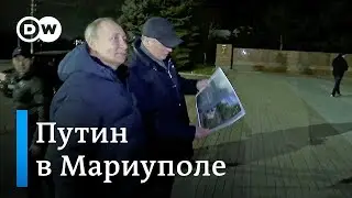 Путин в Мариуполе: что говорят в Украине и на Западе о визите президента РФ в оккупированный город