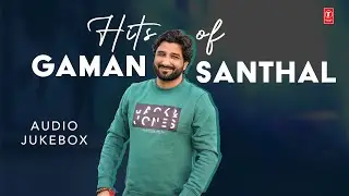 Hits Of Gaman Santhal | Non Stop Hit Songs |  Gujarati Super-hit Songs | Audio Jukebox