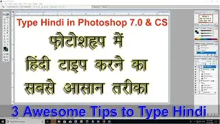 How to Type Hindi in Photoshop 7.0 & CS Using Unicode - 3 Awesome Tips & Tricks 🔥🔥🔥